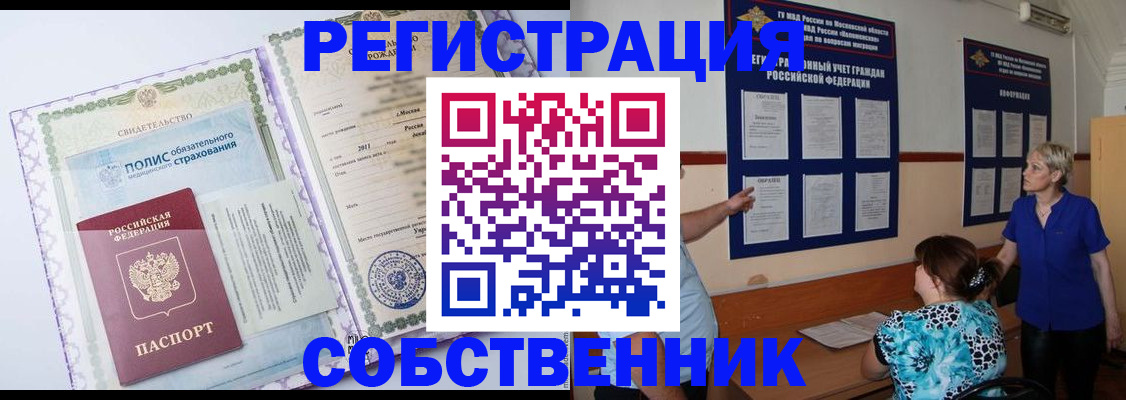 миграционный учет в Светогорске