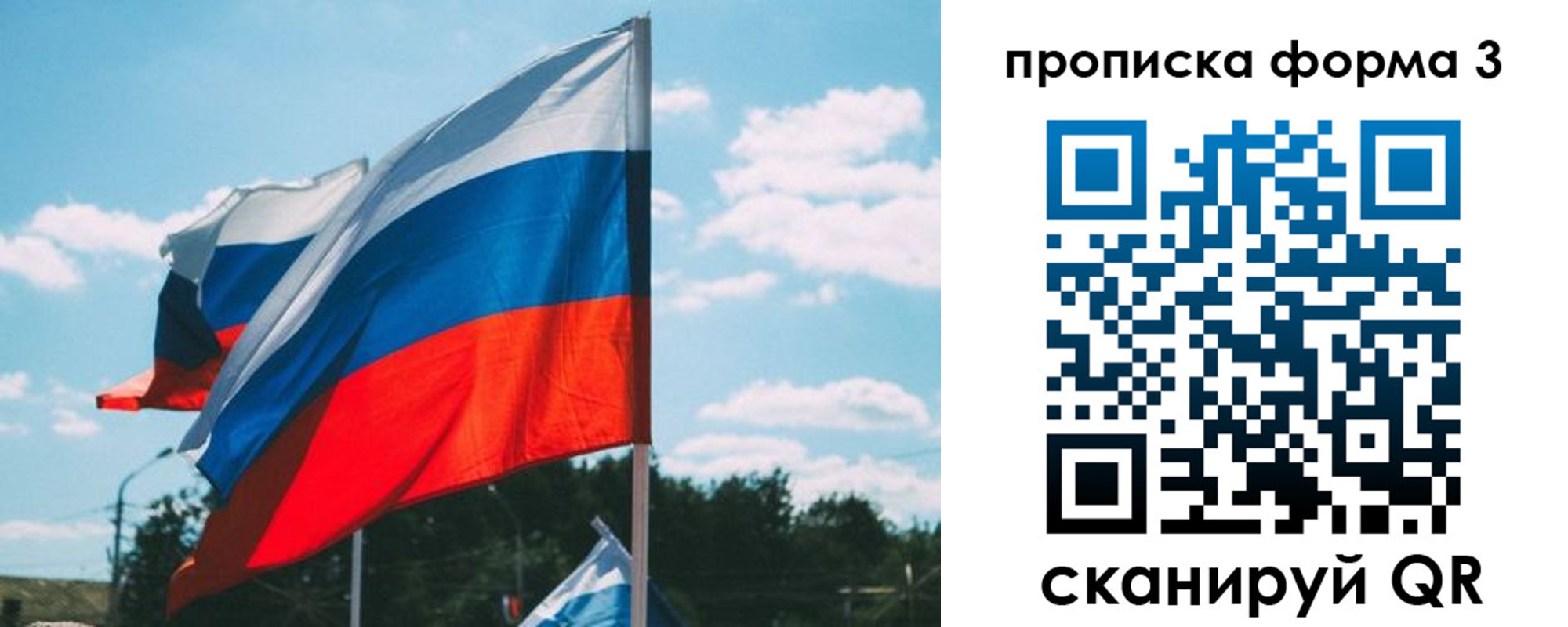 прописка в Светогорске