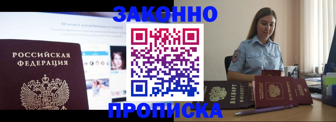 прописка от собственника в Светогорске