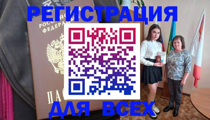 временная регистрация для школы в Светогорске