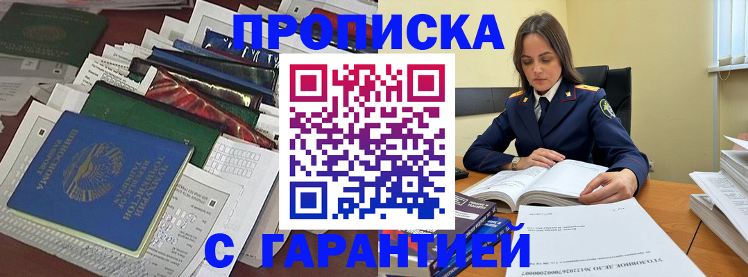 временная регистрация законно в Светогорске